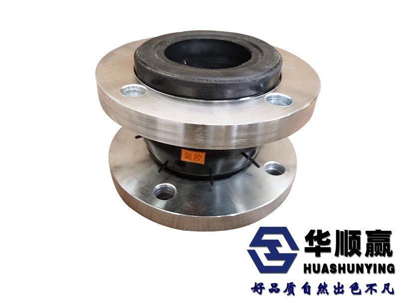 耐酸堿氟橡（xiàng）膠接頭丨FKM橡膠軟接（jiē）