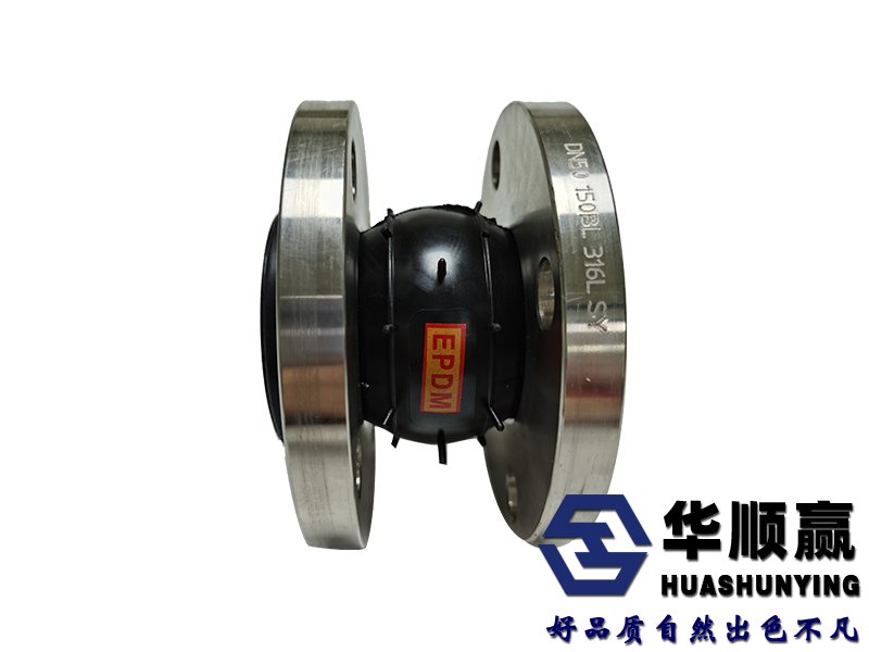 三（sān）元（yuán）乙丙橡膠軟接頭