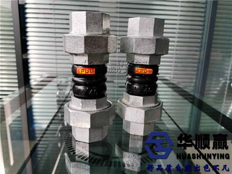 雙球體絲扣（kòu）橡膠軟連接