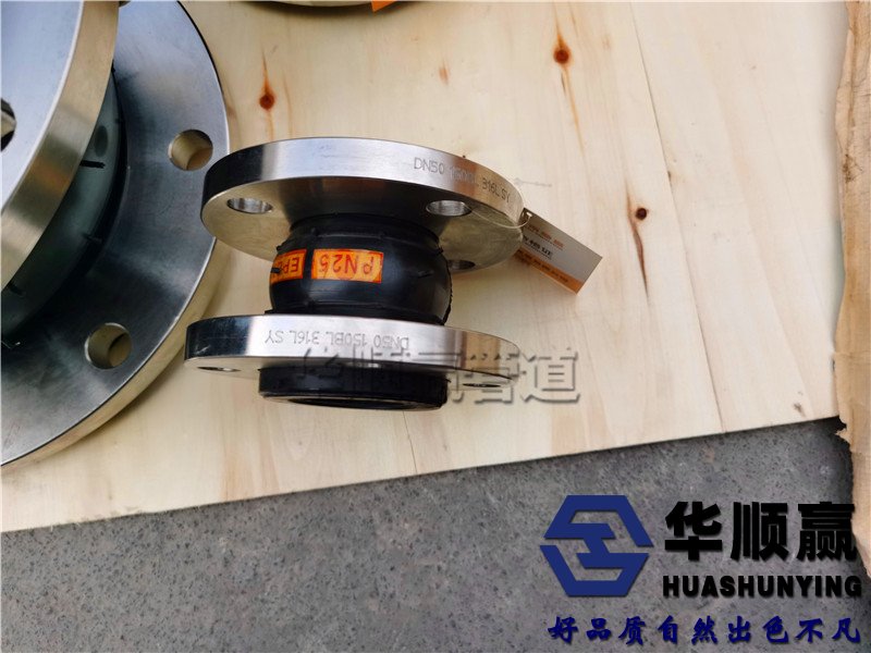氟膠橡膠（jiāo）接頭,柔性橡膠軟連接,管道減震器