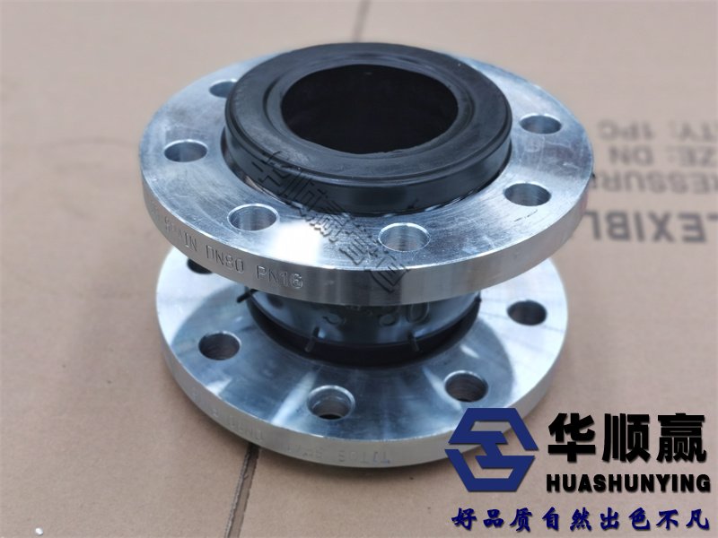 DN65橡膠柔性接(jiē)頭,橡膠軟連接,國標橡膠接頭