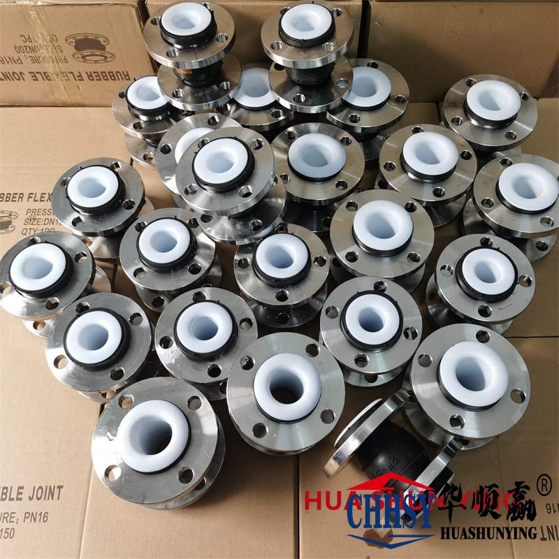 襯四氟橡膠軟接頭（tóu），碳鋼法蘭橡膠接頭，循環水係統橡（xiàng）膠軟連接